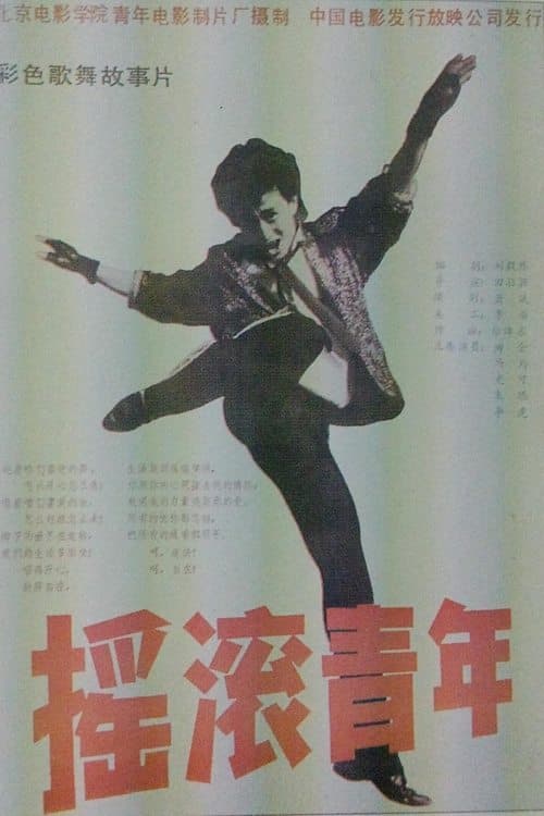 Director's Movie Image