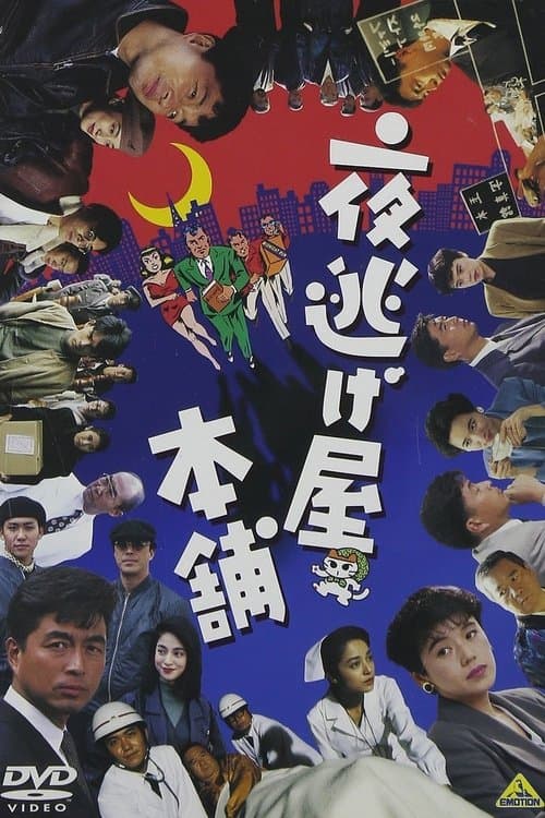 Director's Movie Image