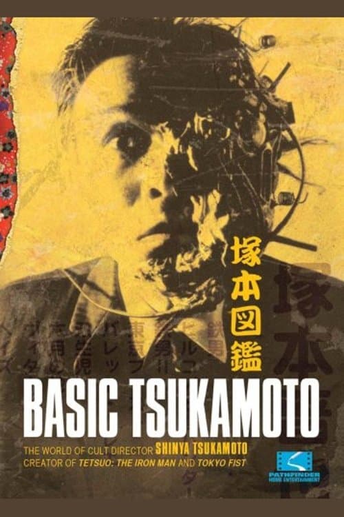 Director's Movie Image