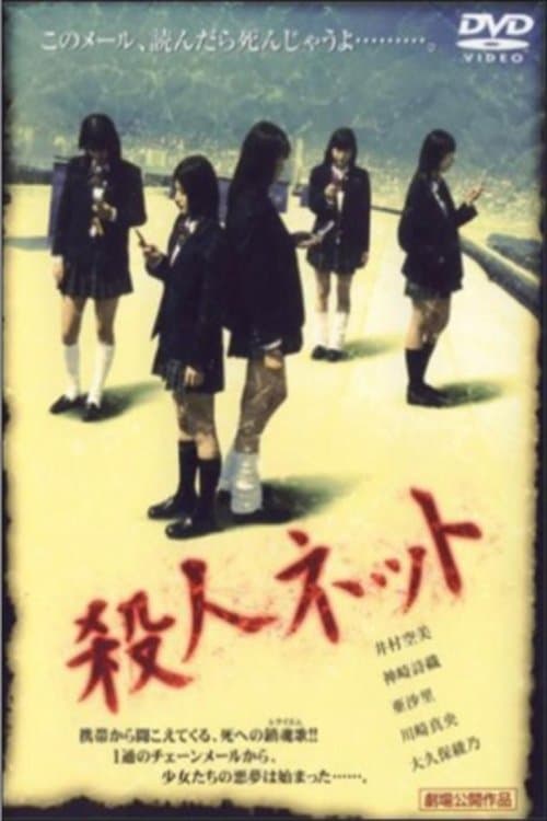 Director's Movie Image