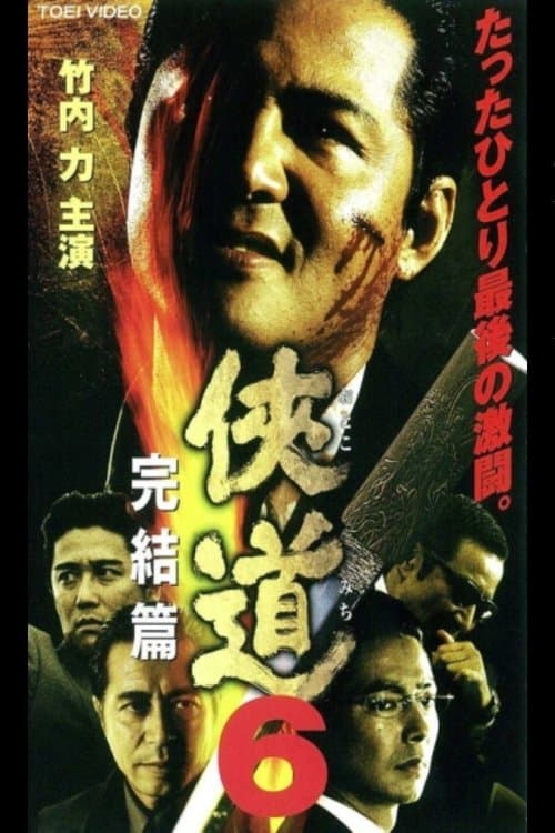 Director's Movie Image