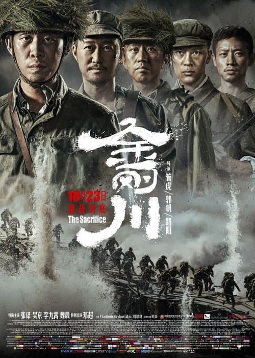 Director's Movie Image
