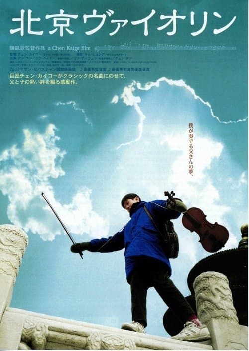 Director's Movie Image