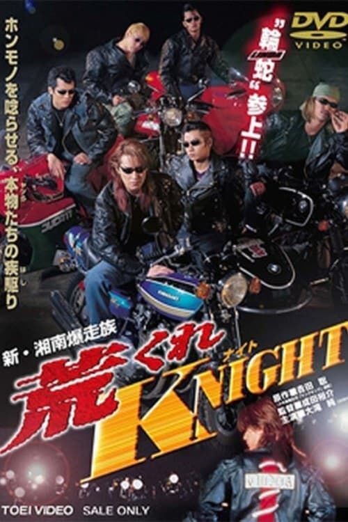 Director's Movie Image