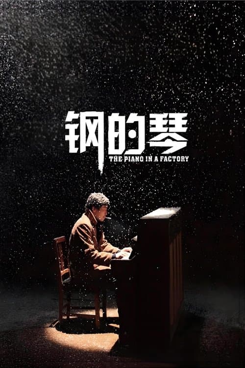 Director's Movie Image