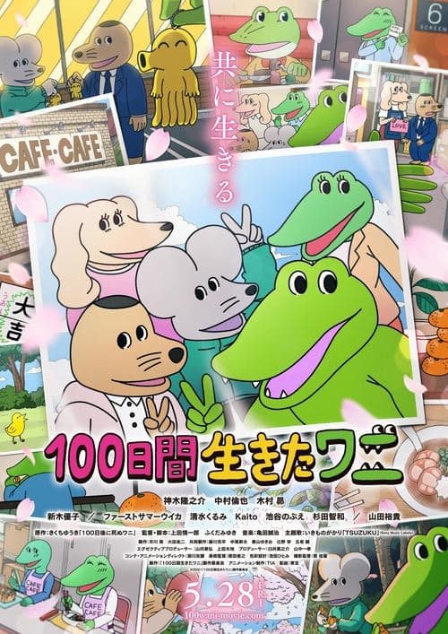 Director's Movie Image