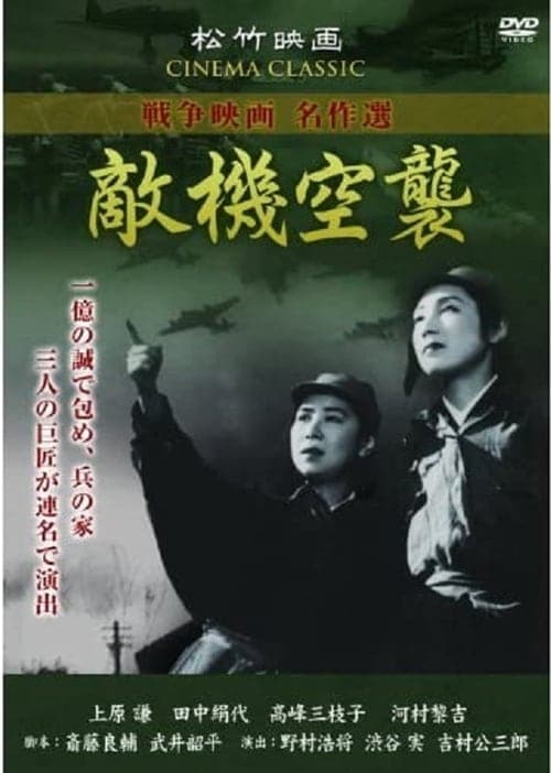 Director's Movie Image
