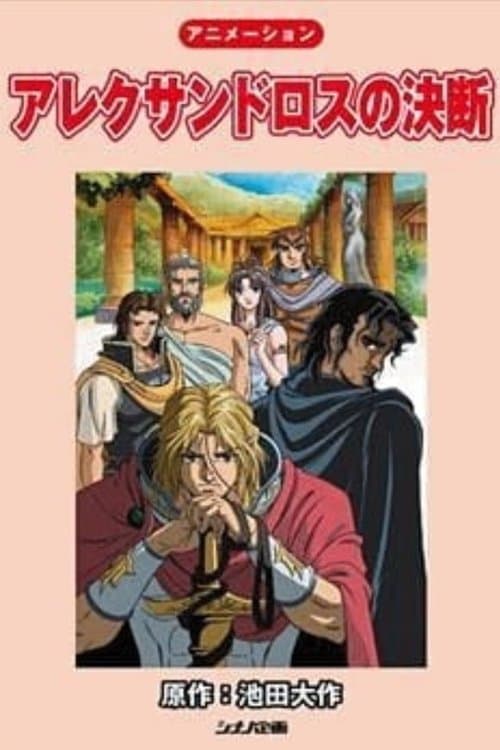 Director's Movie Image