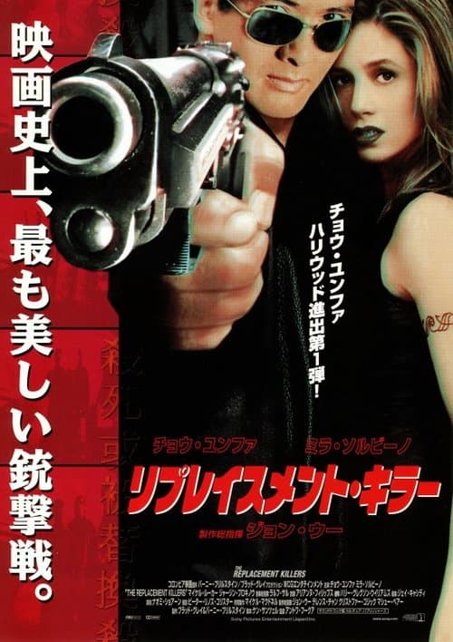 Director's Movie Image