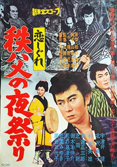 Director's Movie Image