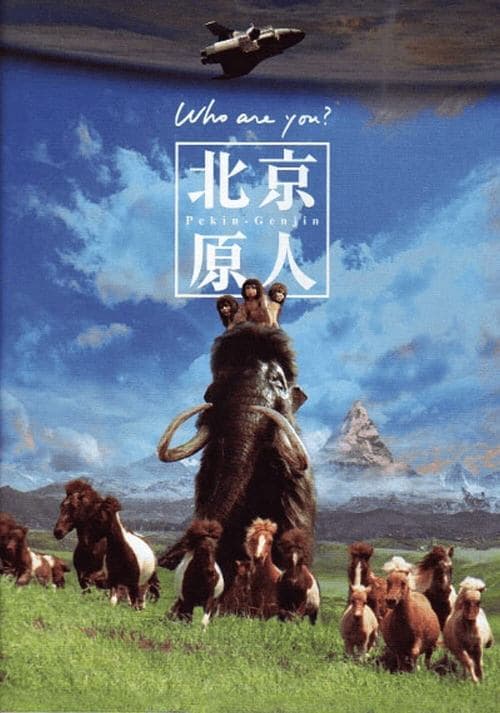 Director's Movie Image