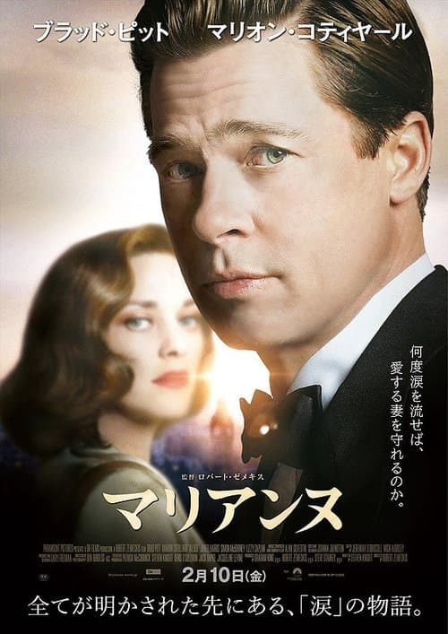 Director's Movie Image