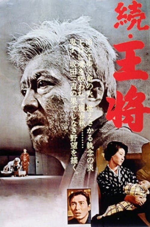 Director's Movie Image