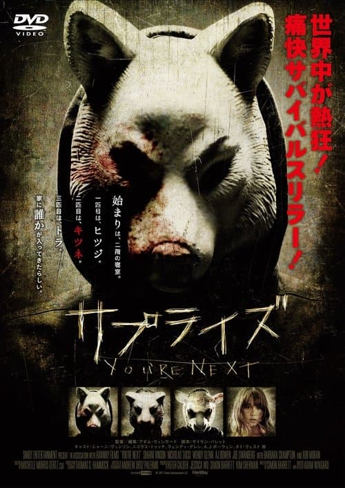 Director's Movie Image