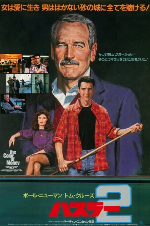 Director's Movie Image