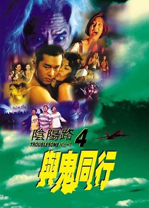 Director's Movie Image
