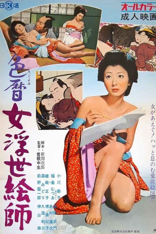Director's Movie Image