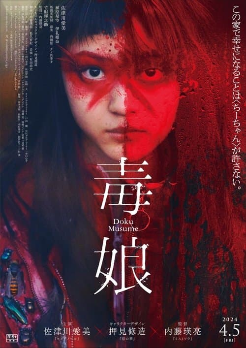 Director's Movie Image