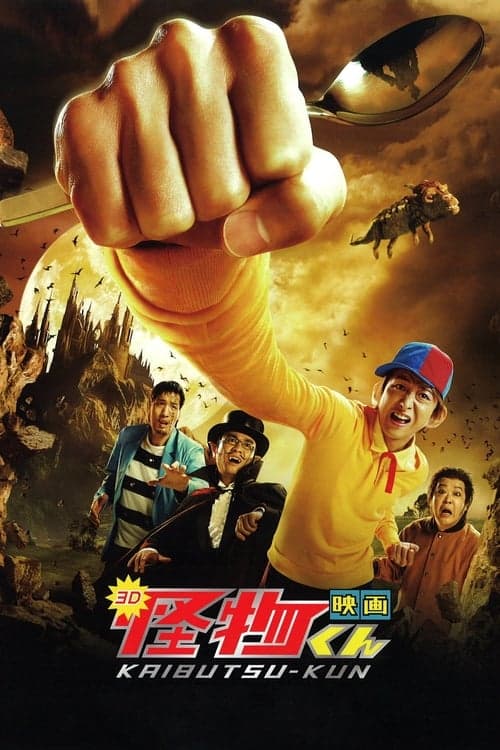 Director's Movie Image