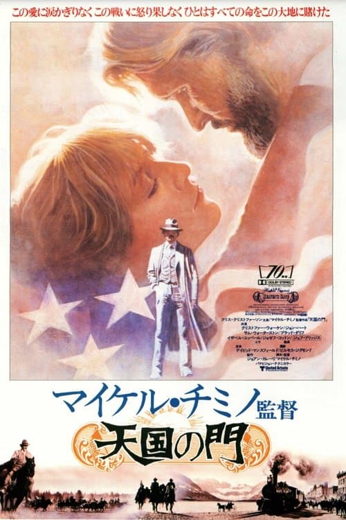 Director's Movie Image