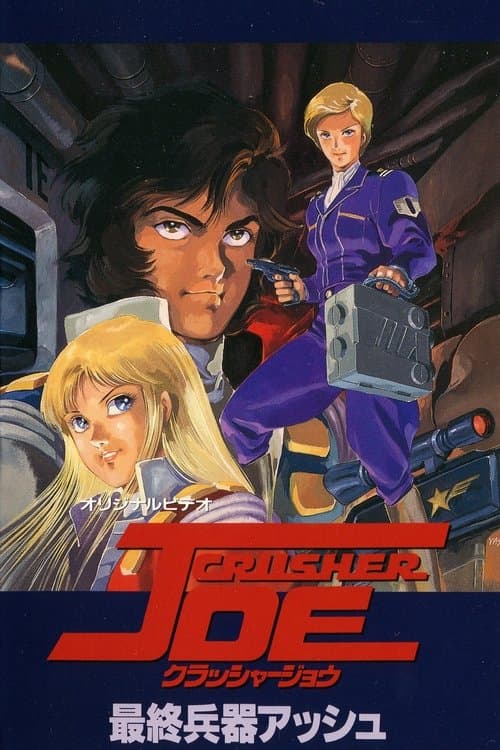 Director's Movie Image