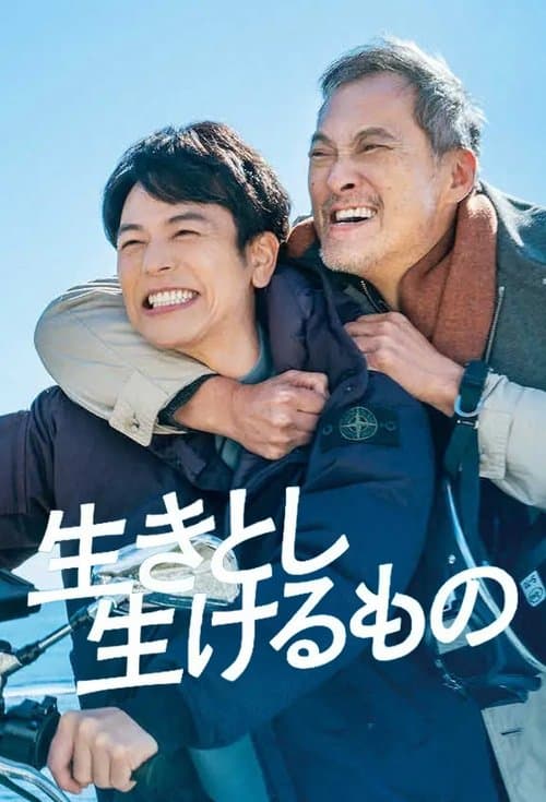 Director's Movie Image
