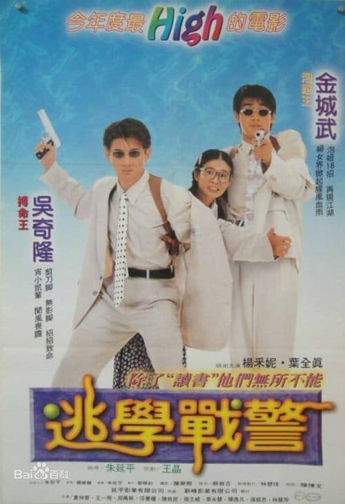 Director's Movie Image