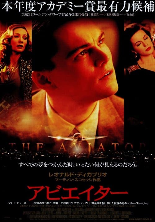 Director's Movie Image