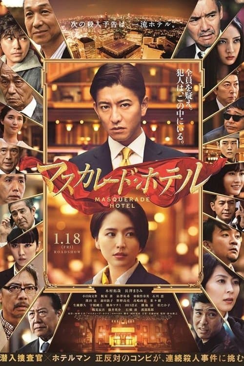 Director's Movie Image