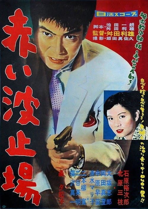 Director's Movie Image