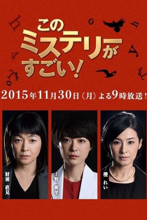 Director's Movie Image