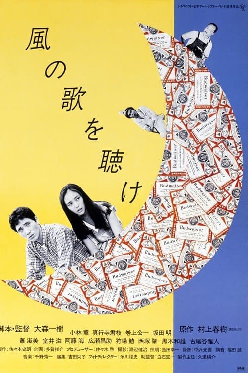 Director's Movie Image