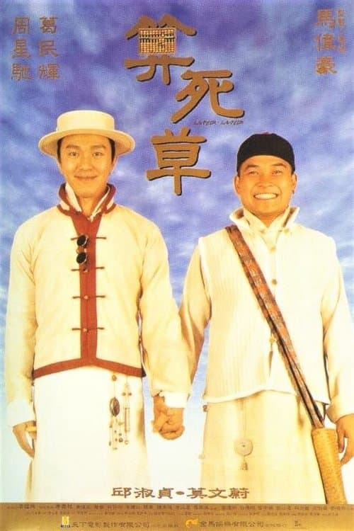 Director's Movie Image