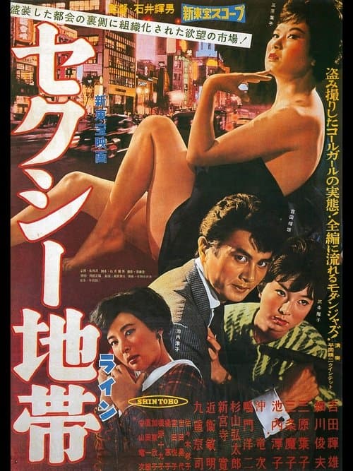 Director's Movie Image