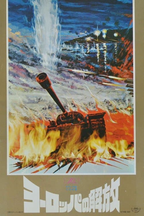 Director's Movie Image