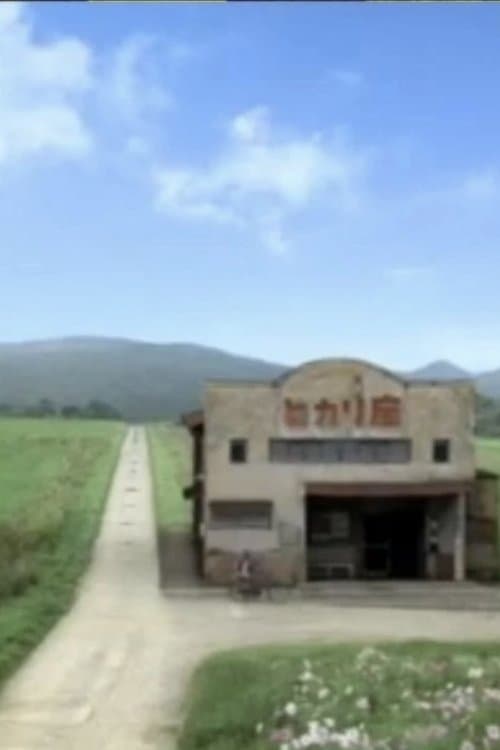 Director's Movie Image