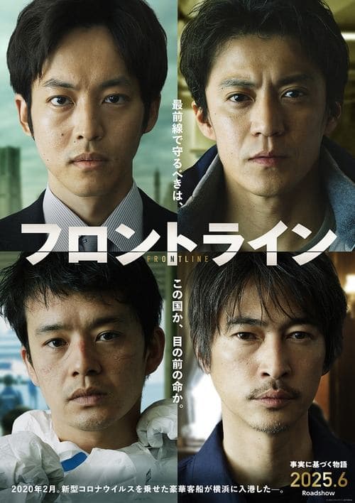 Director's Movie Image