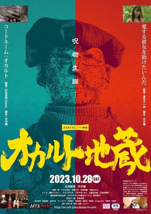 Director's Movie Image