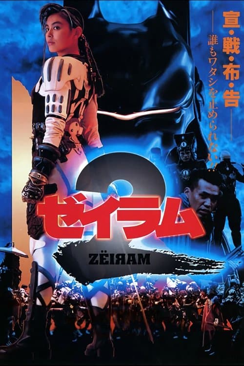 Director's Movie Image