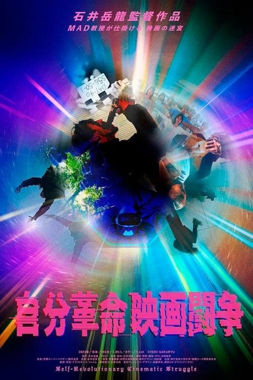 Director's Movie Image