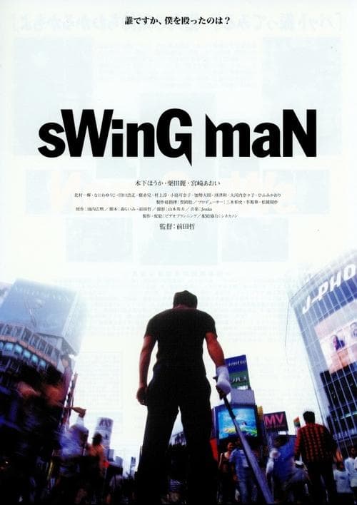 Director's Movie Image