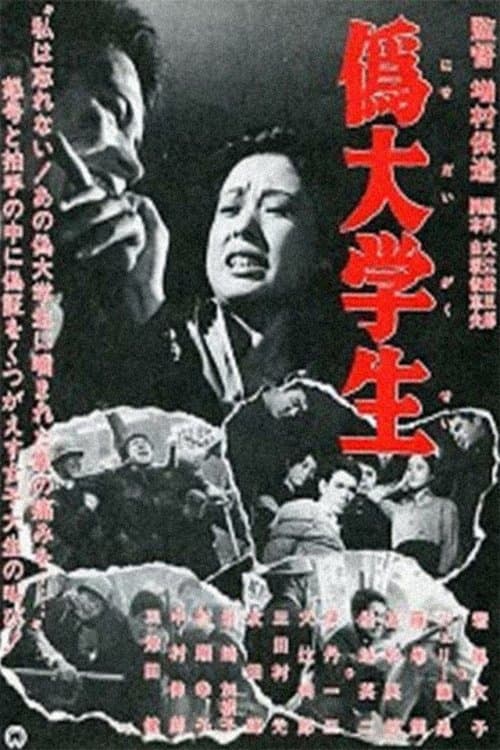 Director's Movie Image