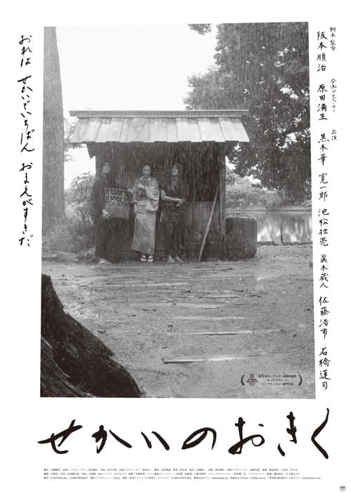 Director's Movie Image