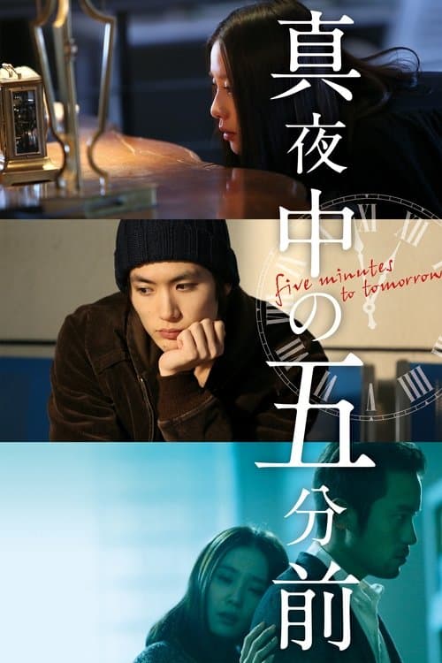 Director's Movie Image