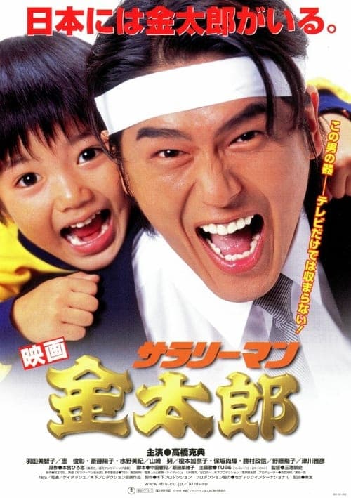 Director's Movie Image