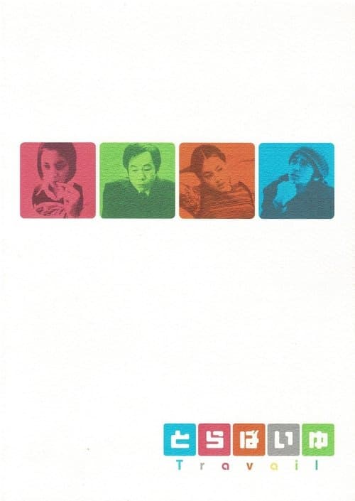 Director's Movie Image