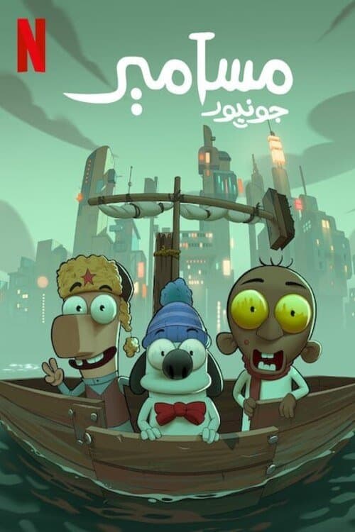 Movie Poster