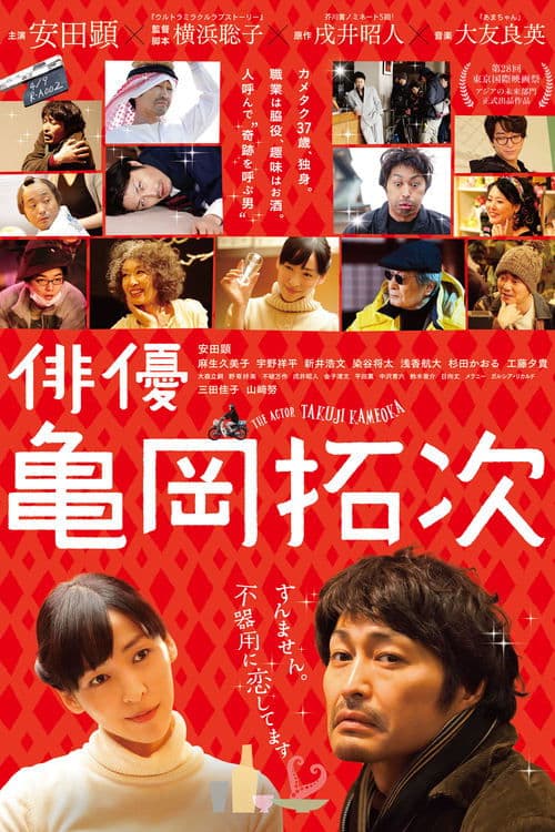 Director's Movie Image