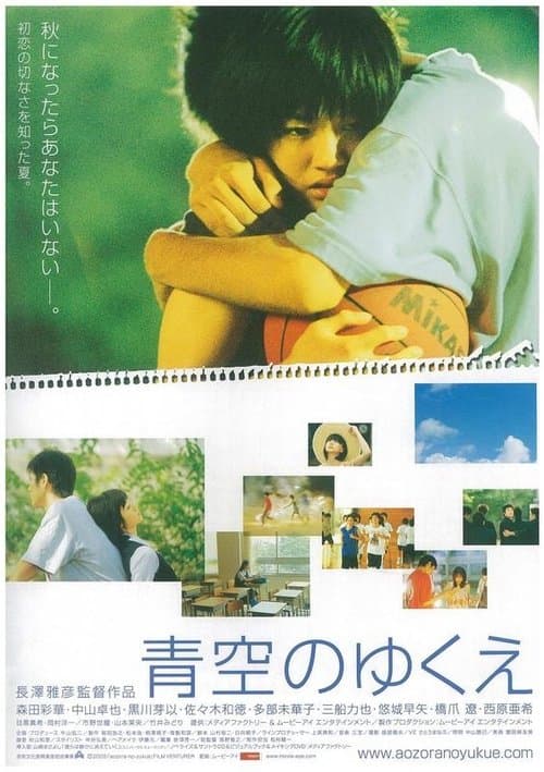 Director's Movie Image