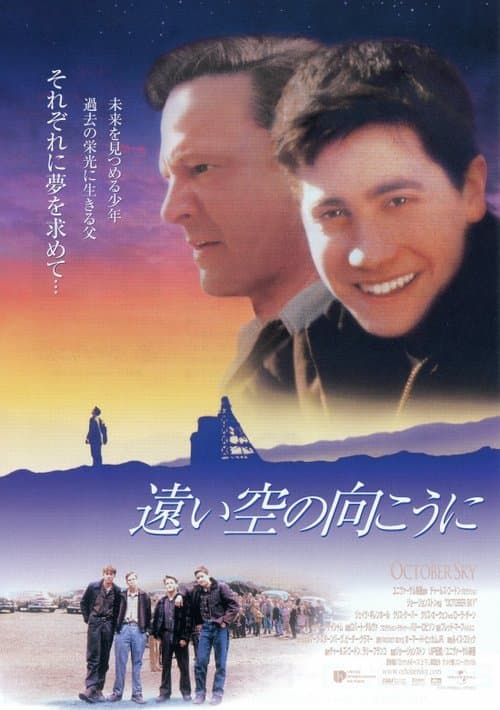 Director's Movie Image